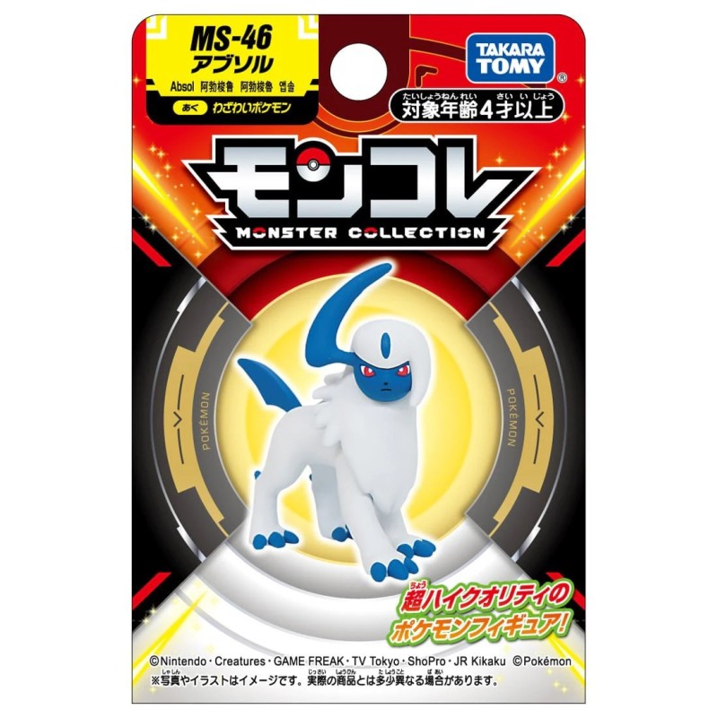MonColle - MS-46 - Absol - Pokemon