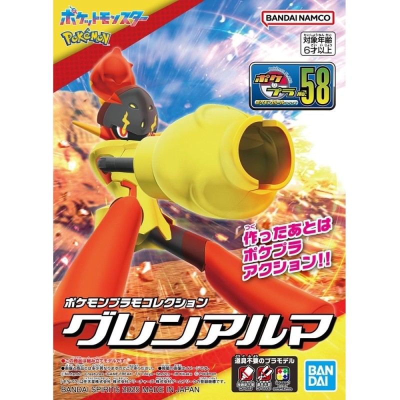 Pokepla - Carmadura (N°58) - Pokemon