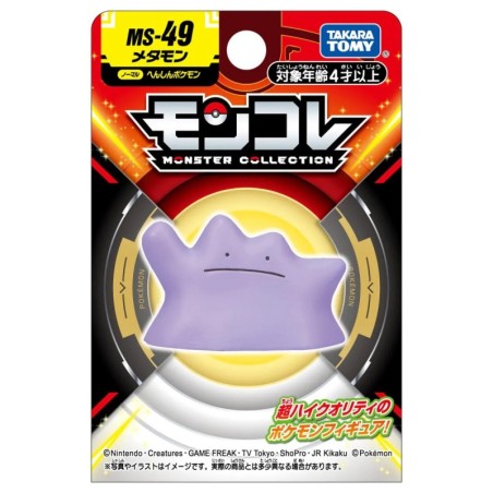 MonColle - MS-49 - Métamorph - Pokemon