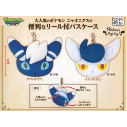 Porte-clefs peluche - Mistigri Femelle - Pokemon
