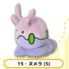Peluche - Mucuscule - PP15 - Pokemon