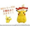 Figurine - Pokemon - Pikachu Gigamax