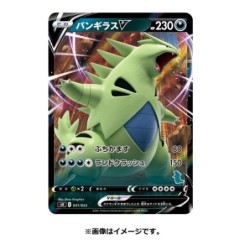 Jeu de carte - triple Versus deck - Pokemon - Sword  Shield - Family