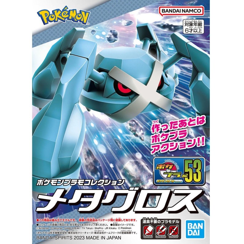 Pokepla - Métalosse (N°53) - Pokemon