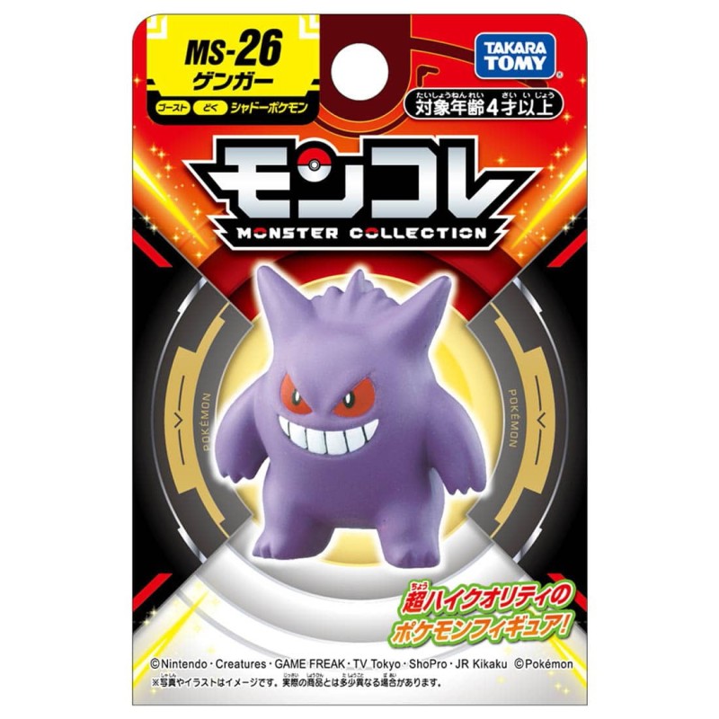 MonColle - MS-26 - Ectoplasma - Pokemon