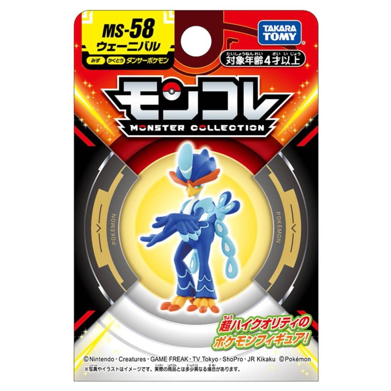MonColle - MS-58 - Palmaval - Pokemon