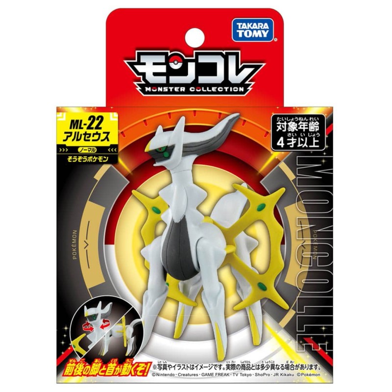 MonColle - ML-22 - Arceus - Pokemon
