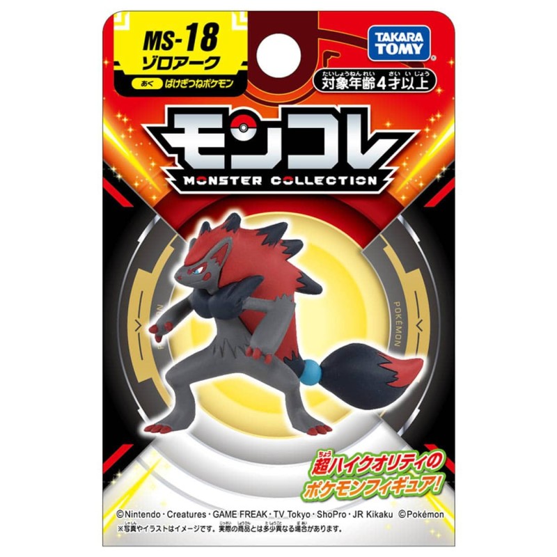 MonColle - MS-18 - Zoroark - Pokemon