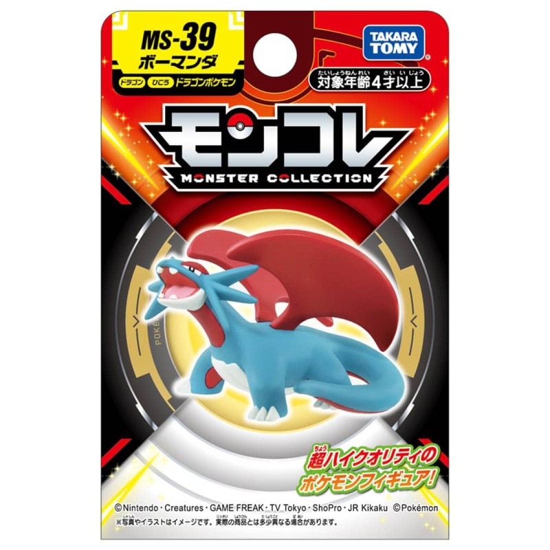 MonColle - MS-39 - Drattak  - Pokemon
