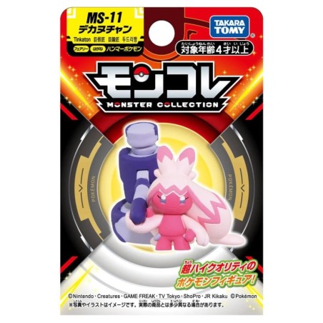 MonColle - MS-11 - Forgelina - Pokemon