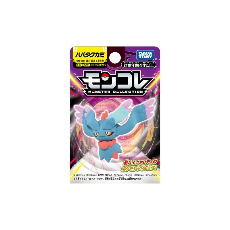MonColle - Paradox - Flotte-Mèche - Pokemon